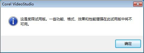会声会影视频编辑软件的安装方法!