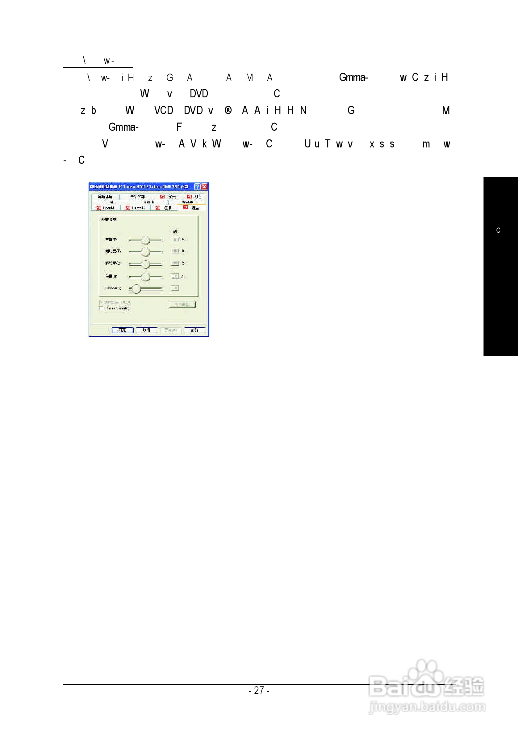 技嘉R9000 PRO绘图加速卡中文使用手册:[3]