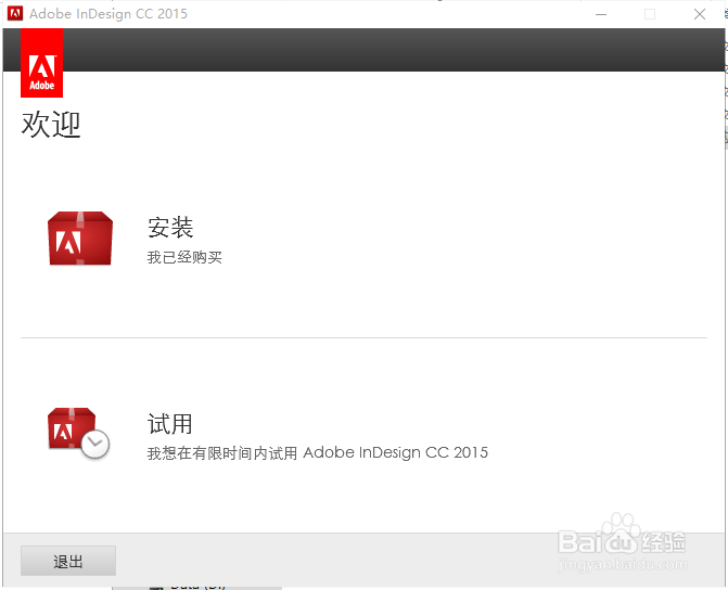 adobecc2015系列软件注册机教程