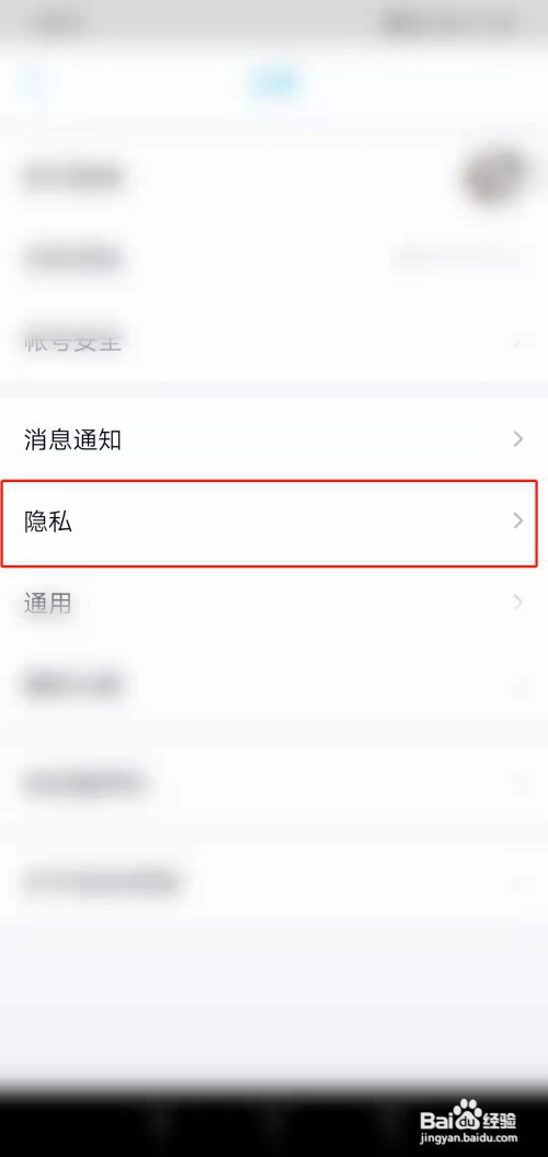 如何关闭QQ空间个性化推荐