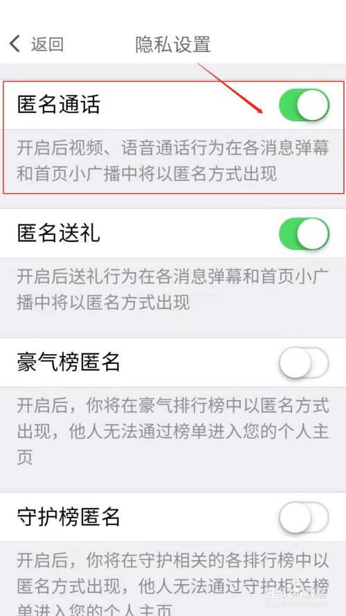 羞聊視頻聊天交友app怎麼開啟匿名通話