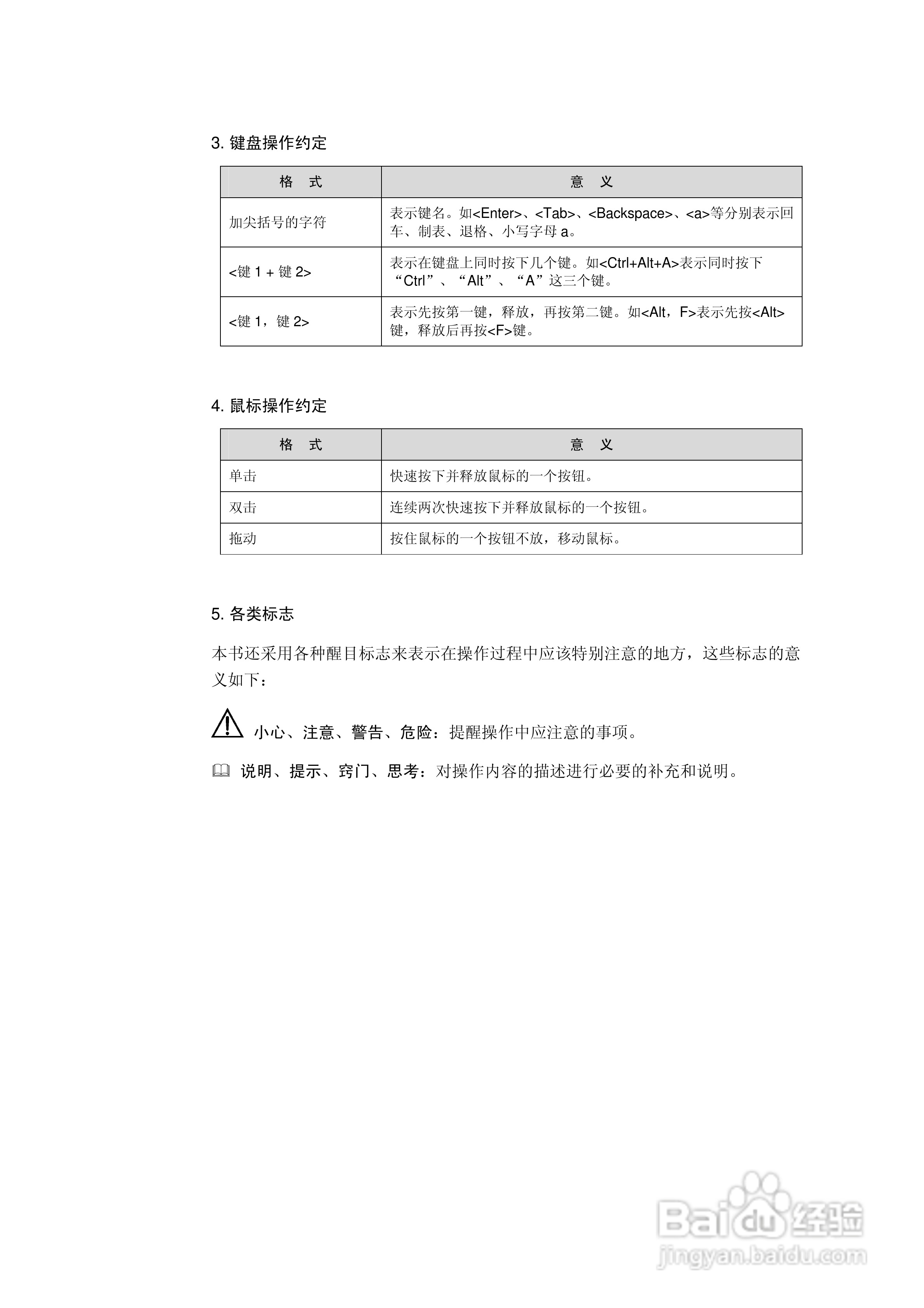 华三交换机Release 5100形说明书:[1]