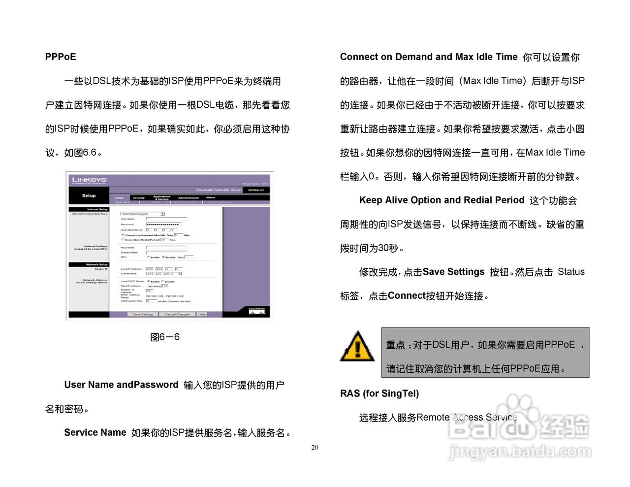 思科交换机BEFSR41型使用说明书:[3]