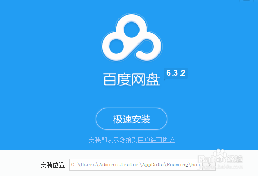 怎样在电脑上下载百度网盘客户端？