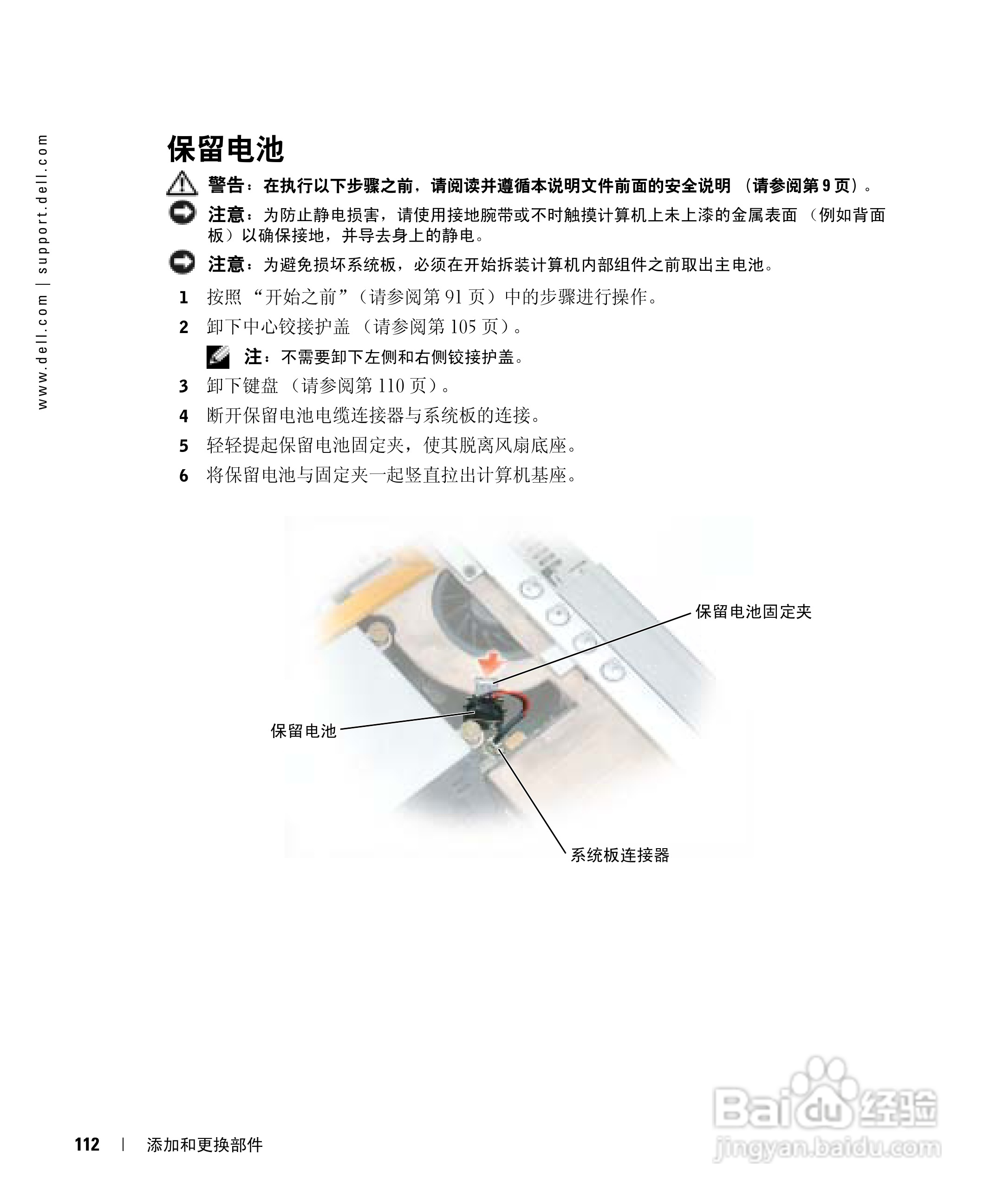 戴尔Inspiron 9100笔记本电脑使用说明书:[12]