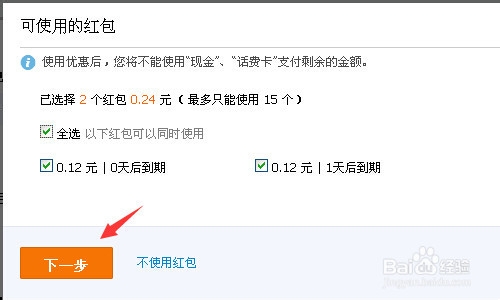 如何把支付宝的钱转到余额宝