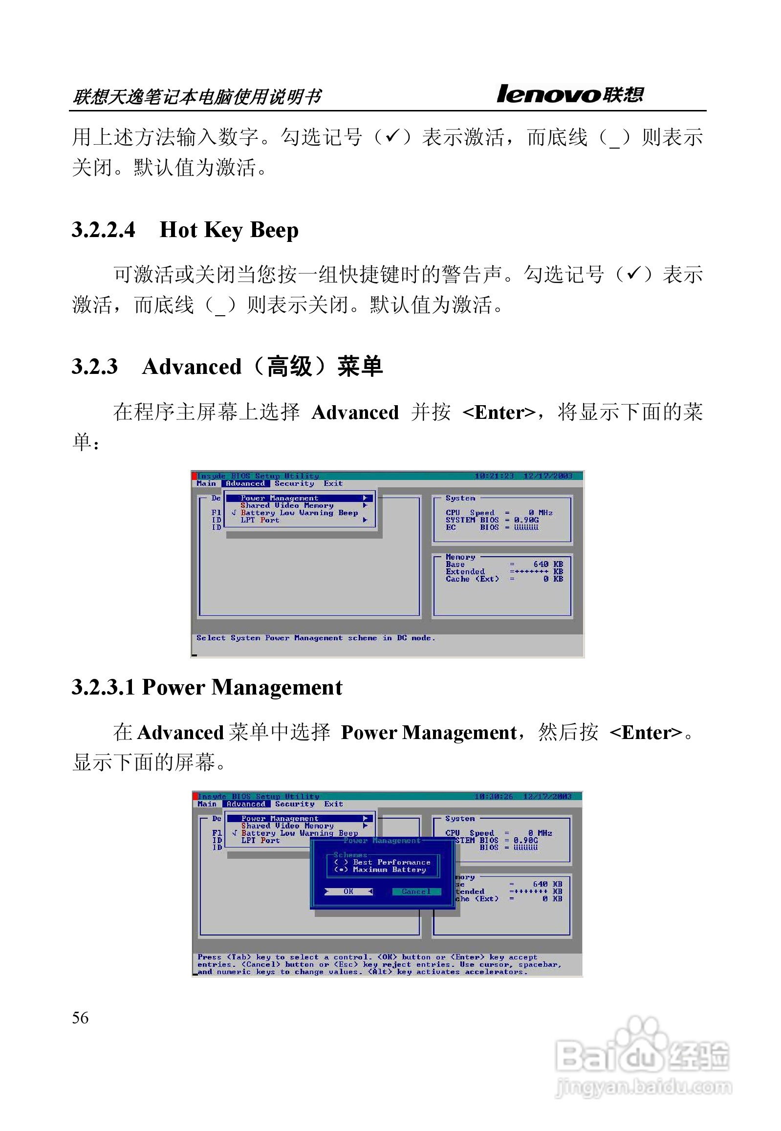 联想天逸Y330笔记本电脑使用说明书:[6]