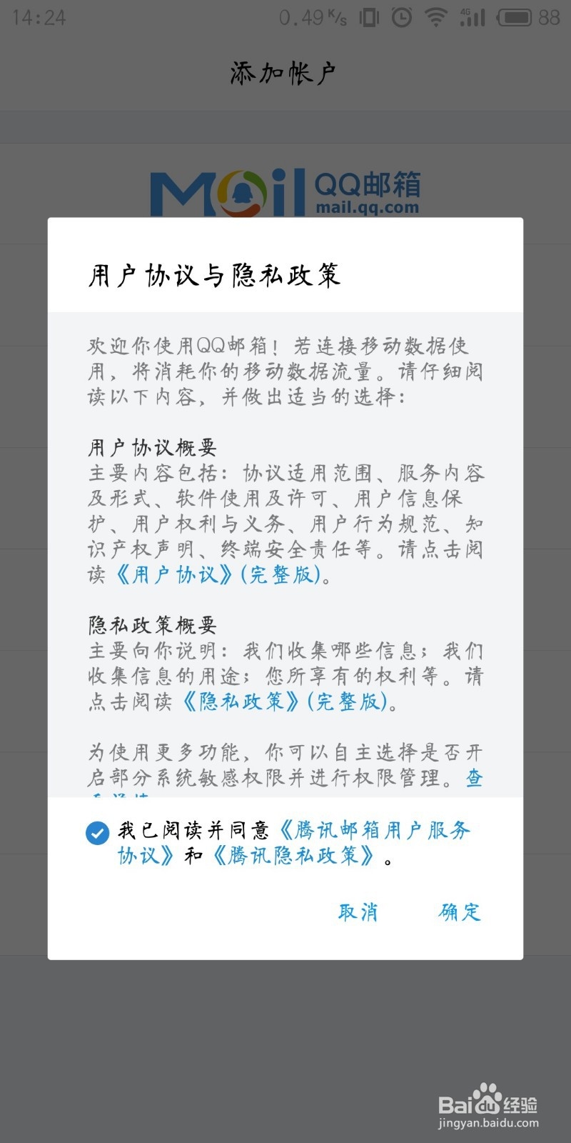 QQ邮箱怎么登录