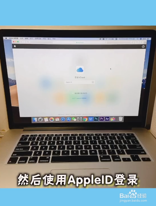 如何通过下载iCloud的照片