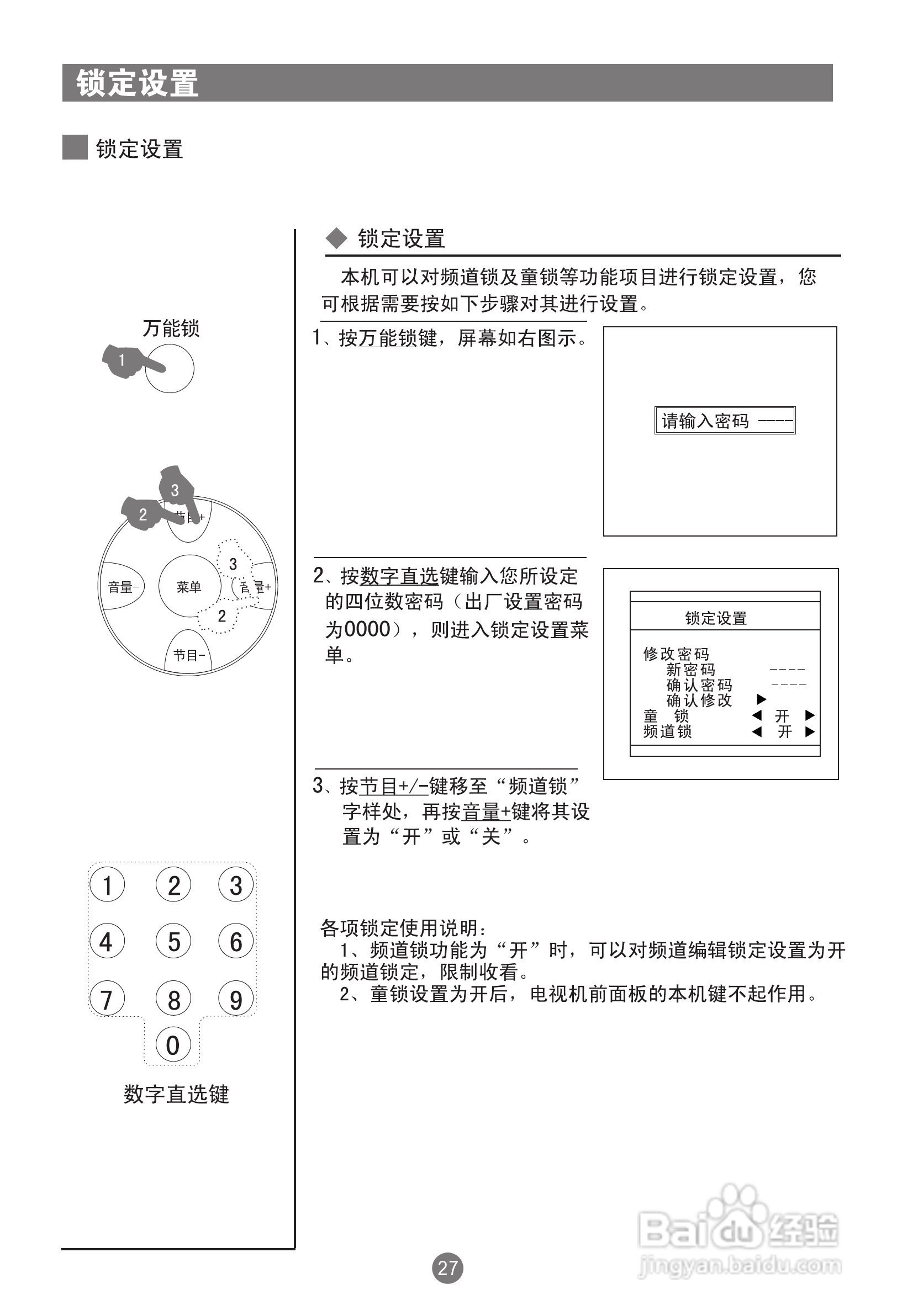 海尔D29FA9-A彩电使用说明书:[4]