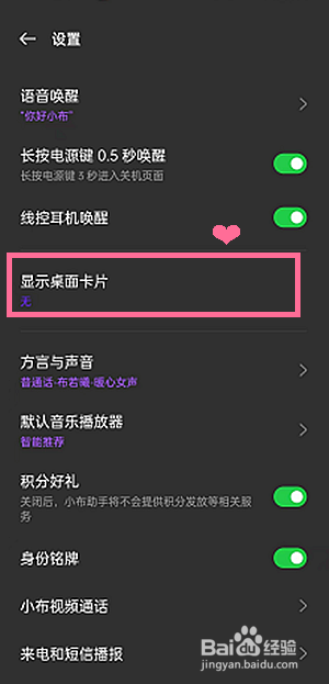 oppoReno7SE怎样把桌面卡片显示改为常用指令