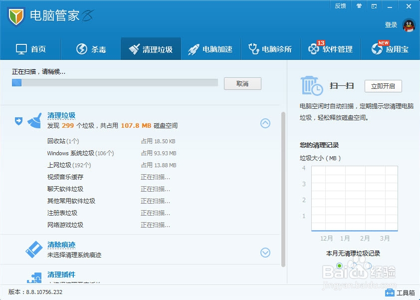 浏览器缓存怎么清理?