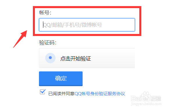QQ找回密码的方法