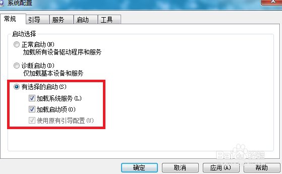 使用windows自带工具管理开机启动项