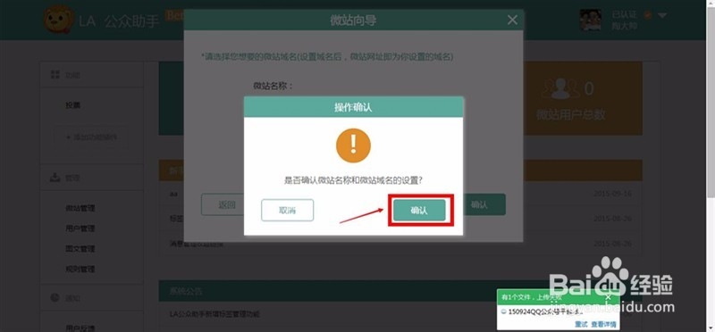 如何拥有一个非常精美且功能强大的微站