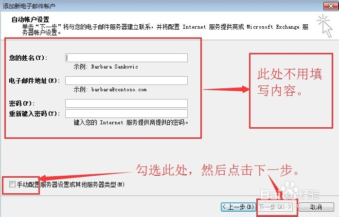 outlook2007网易免费企业邮设置图文教程