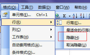 excel如何隐藏行或者是列
