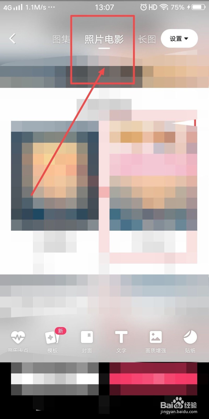 影集相册怎么制作