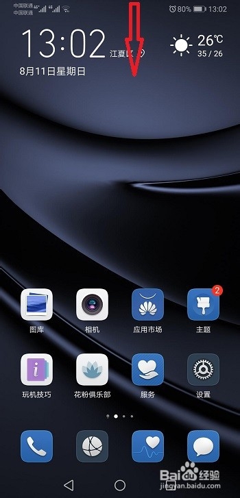 华为p30怎么录屏