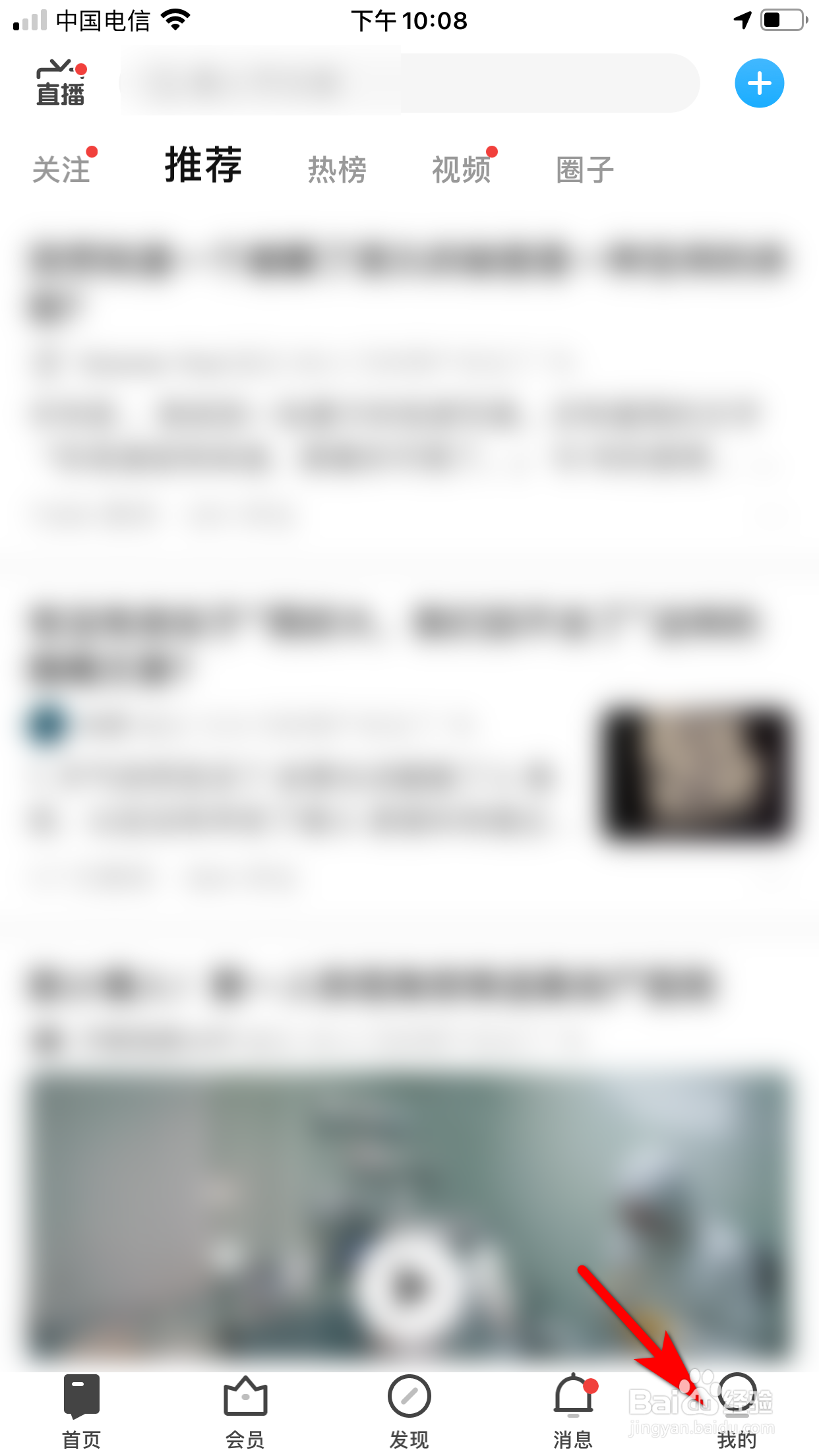 知乎怎么修改性别信息