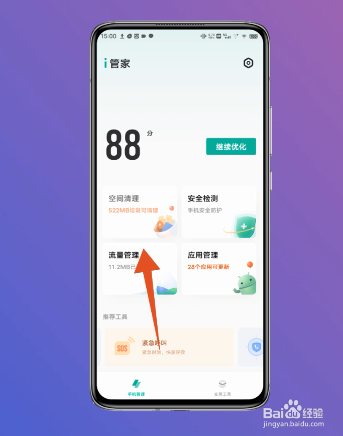 手机内存不够用怎么扩大内存