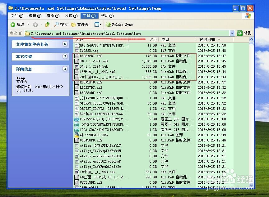 如何找回cad天正没保存退出的文件