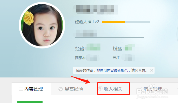 百度经验九周年领取的活动奖品在哪里查看