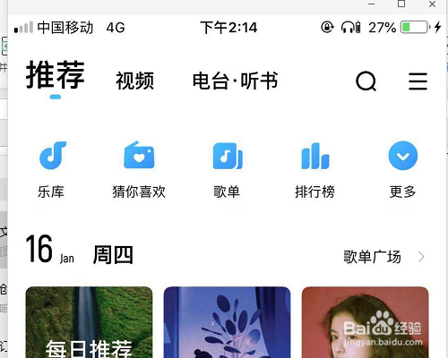 酷狗怎样设置流量消耗提醒？