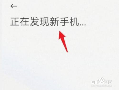 小米换苹果手机怎么可以一键换机?