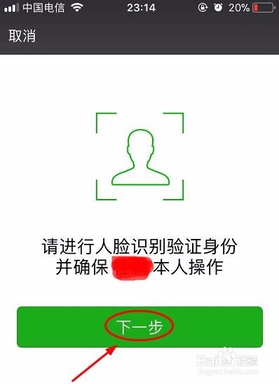 微信身份证是什么如何开通