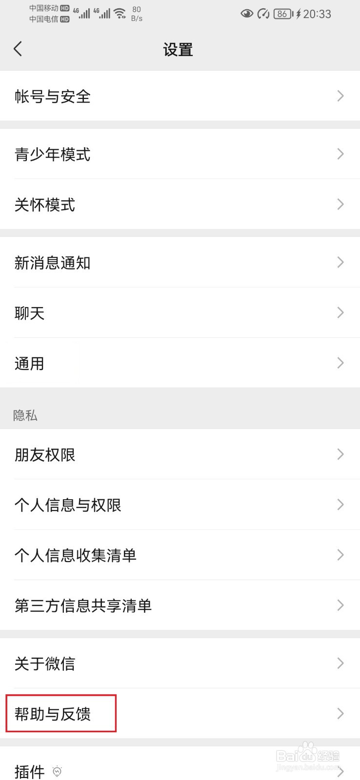 微信怎么才能恢复删除的聊天记录