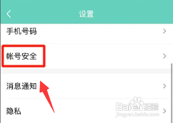 QQ怎么关闭自动锁屏功能