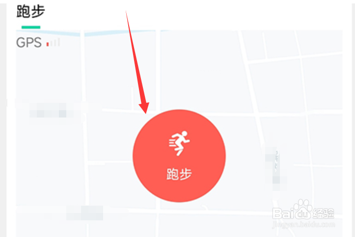 先锋鸟怎么记录跑步