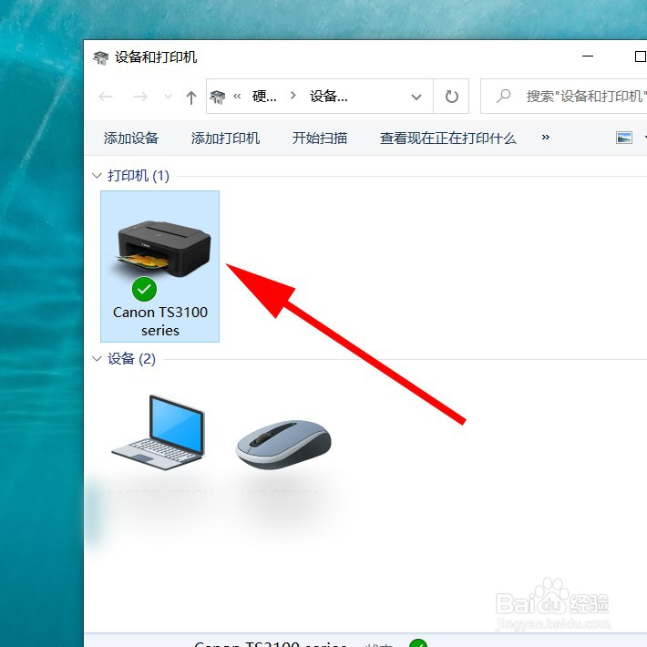 打印机清洗喷头怎么在电脑上操作