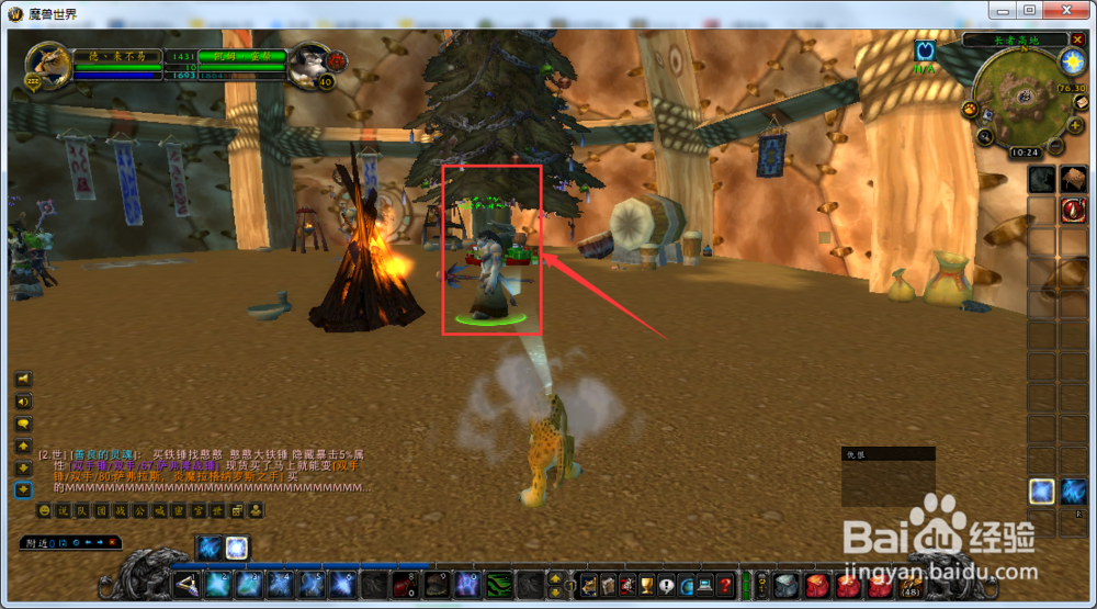 魔兽世界怀旧服德鲁伊如何学习4级荆棘术