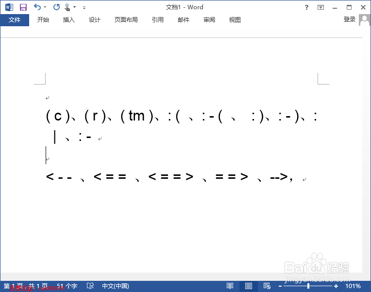 如何解决word中符号组合不能输入的问题