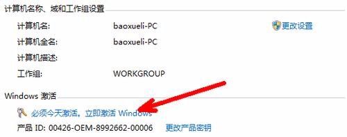 解决win7系统激活不了/三星笔记本win7激活方法