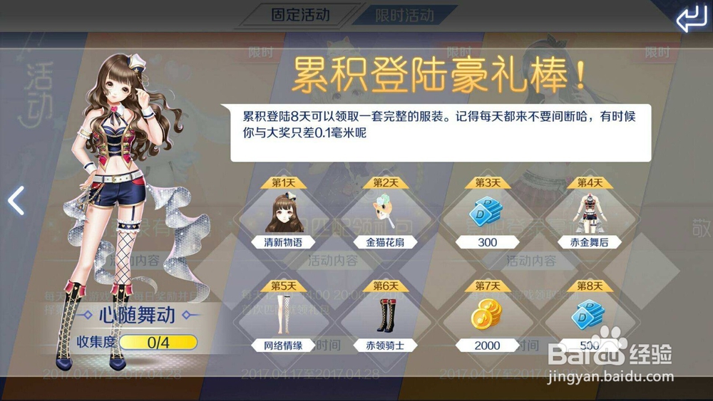 QQ炫舞手游w企划歌完美通关技巧