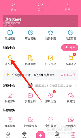 哔哩哔哩移除粉丝怎么操作