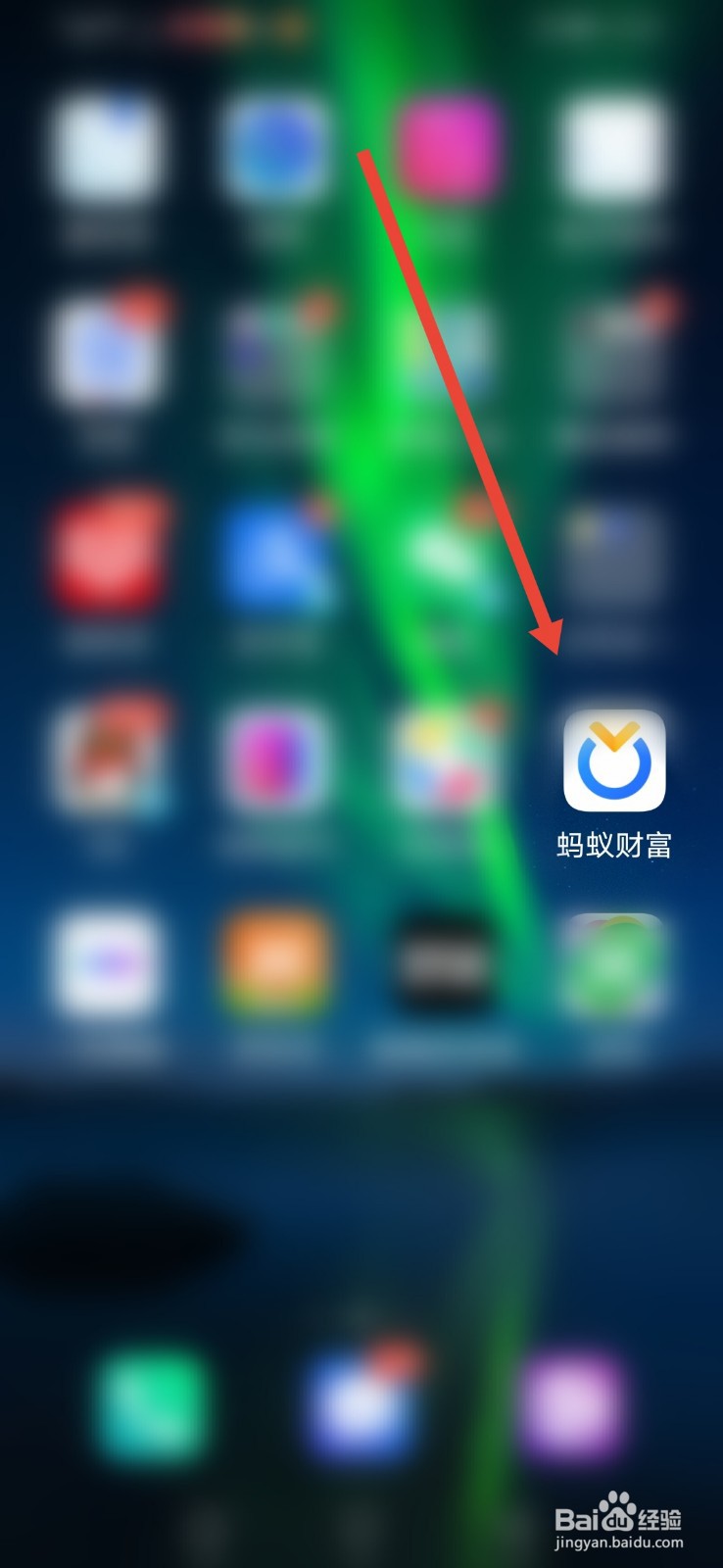 蚂蚁财富怎么退出登录