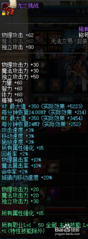 DNF95版本混沌魔灵黑魔后黑曜神完美BUFF换装