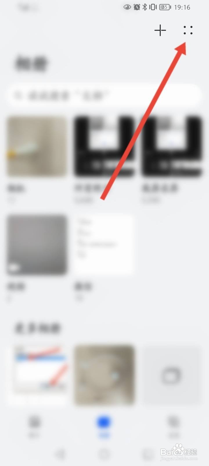 华为手机图库怎么开启图片旋转