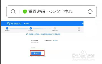 qq密码如何在网站更改