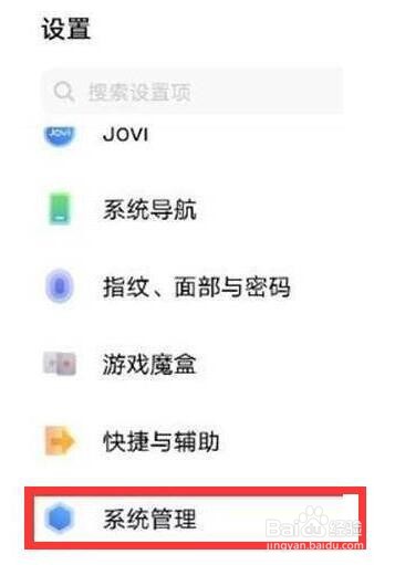 vivos12修改语言步骤方法