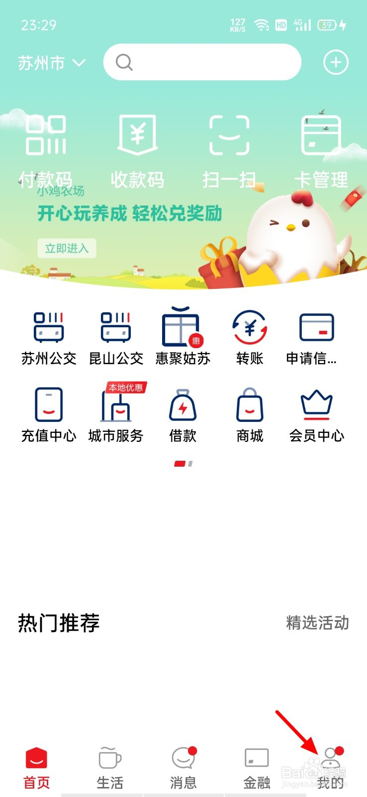 云闪付怎么查询征信报告