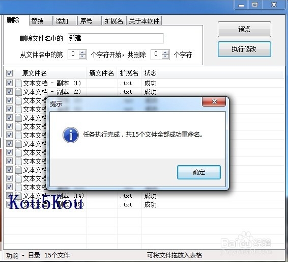 【教程】教你如何快速、大批量修改文件名