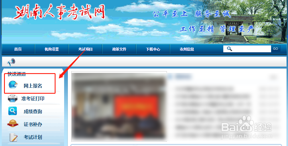 怎么找回省考报名序号