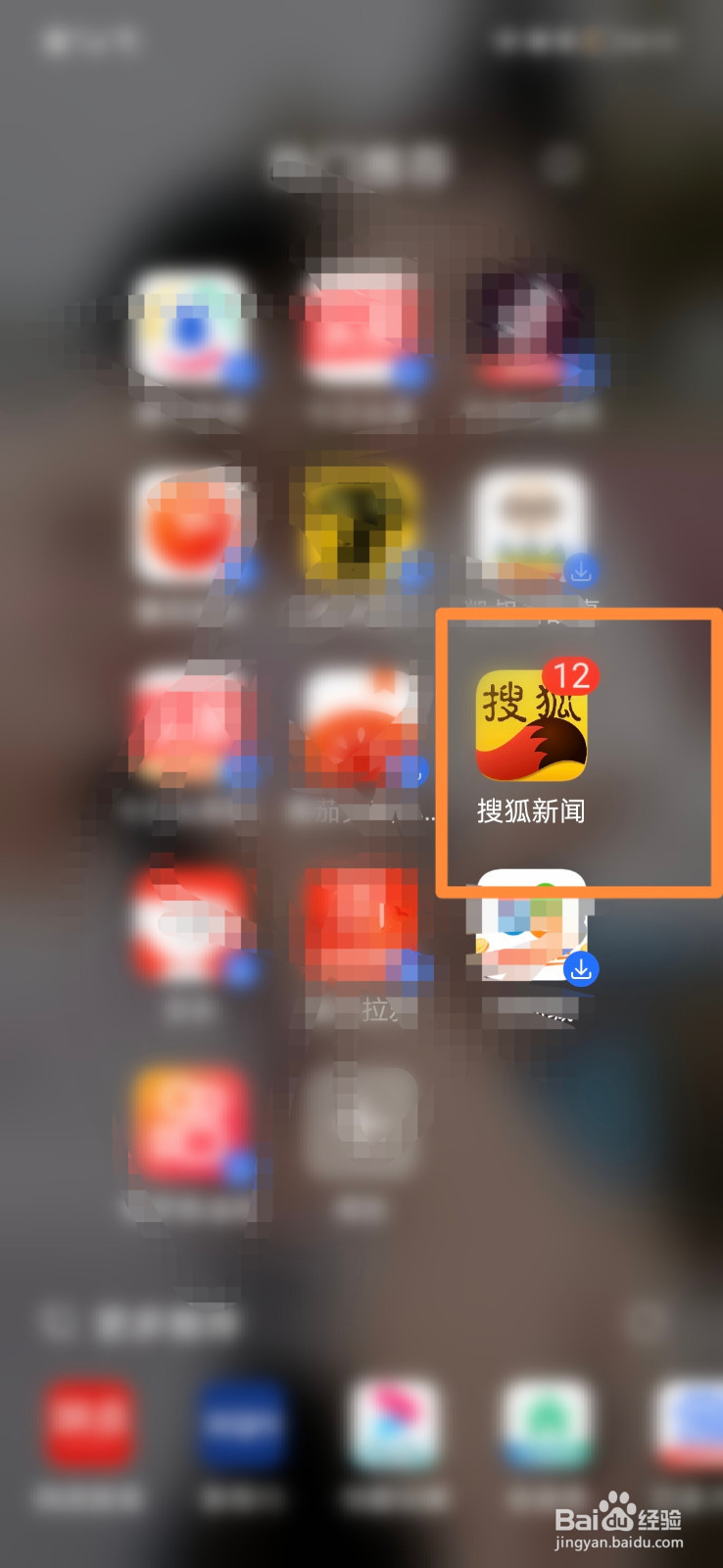 搜狐新闻怎么设置移动网络自动播放视频
