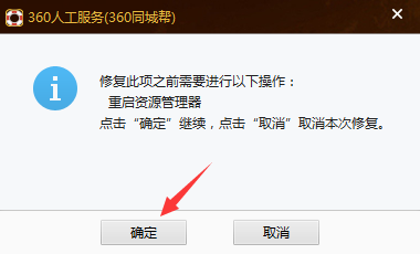 怎样用360去掉桌面小图标