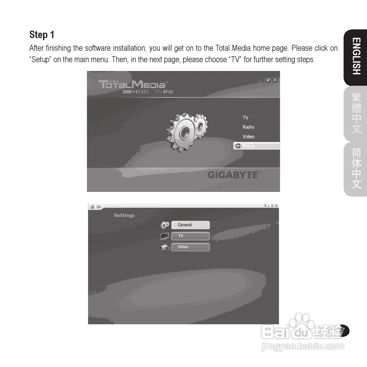 技嘉GT-U7100电视工具使用说明书:[1]